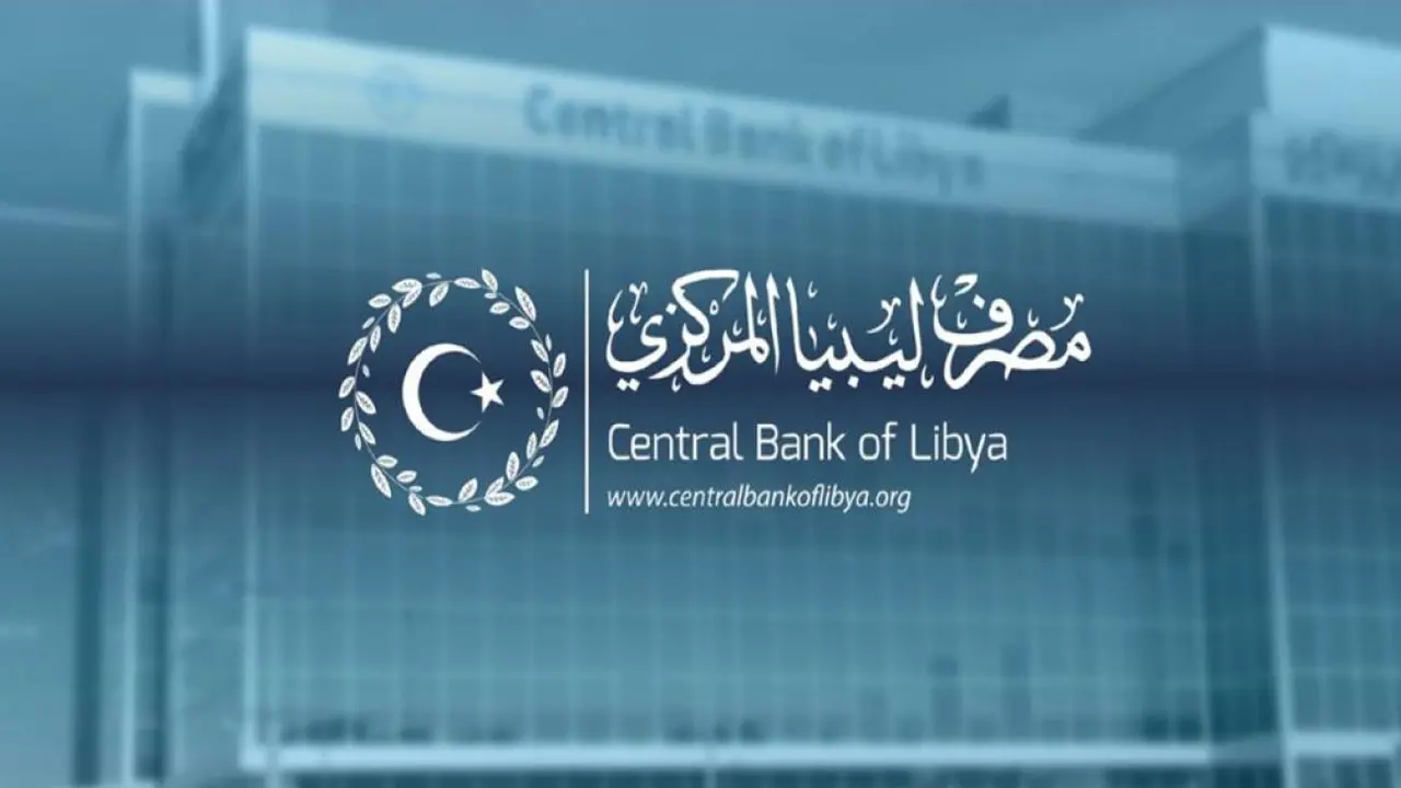 استعلم فوري.. خطوات التسجيل في منظومة راتبك لحظي 2025 من مصرف ليبيا المركزي